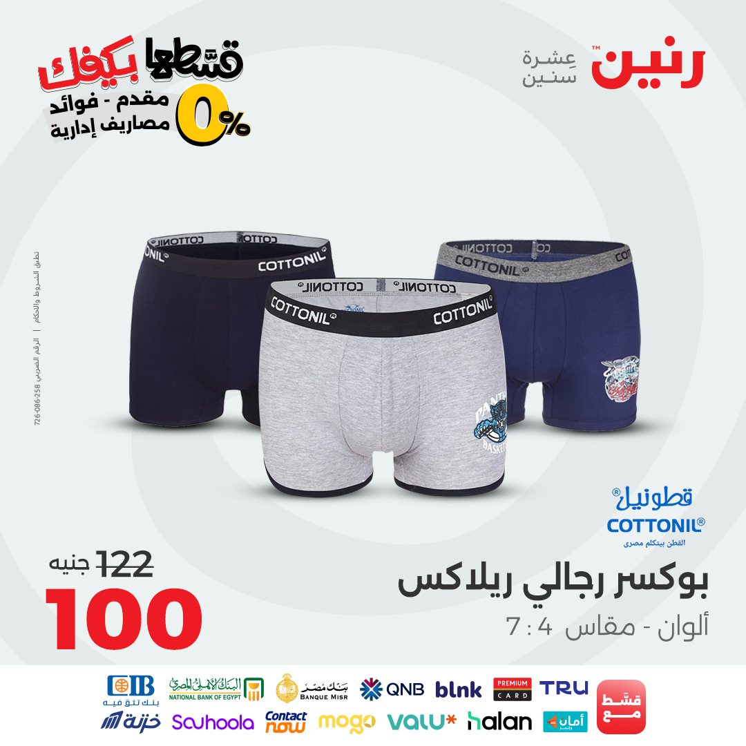 raneen offers from 26sep to 3sep 2025 عروض رنين من 26 سبتمبر حتى 3 سبتمبر 2025 صفحة رقم 10